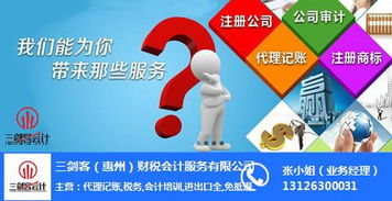 泰美稅務代理與易橋好幫手 專業代理代辦服務的行業標桿